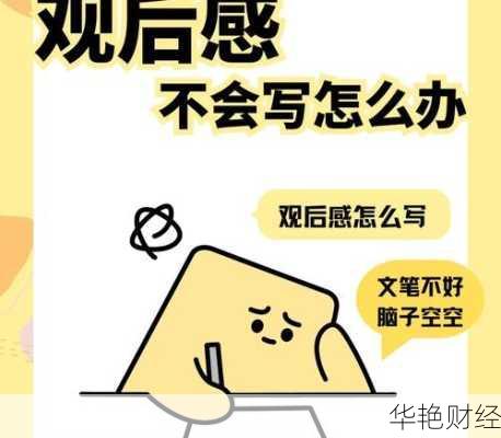 财经新闻类报道怎么写?掌握这几个技巧轻松搞定!