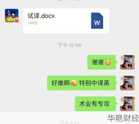 财经新闻翻译也能赚钱？聊聊翻译补偿那些事！