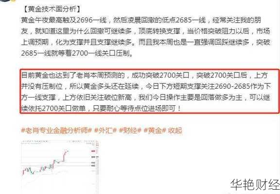 财经新闻黄女士又爆料了？这次是哪个行业？