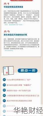 财经资讯看不停,自动接着播放财经新闻了解一下!