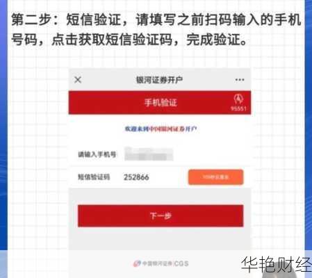 360股票怎么开户?一分钟教会你开户流程!