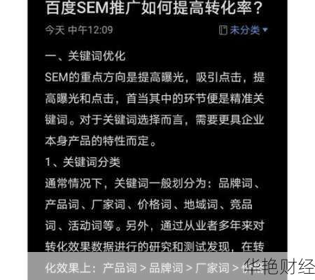 sem推广怎么做(把握这5个步骤搜索引擎营销)
