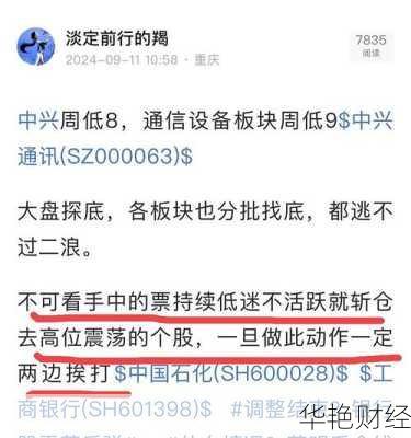 中兴通讯股票行情怎么样?今天价格多少?