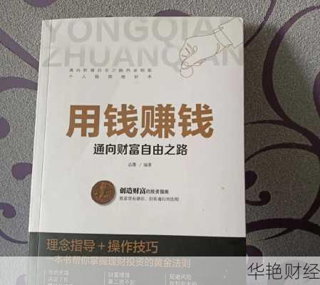 mark理财技巧大揭秘！新手也能学会的赚钱方法！