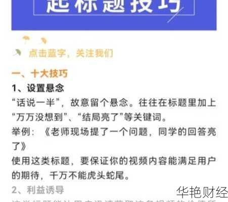 ptop理财技巧大揭秘!普通人也能快速上手!