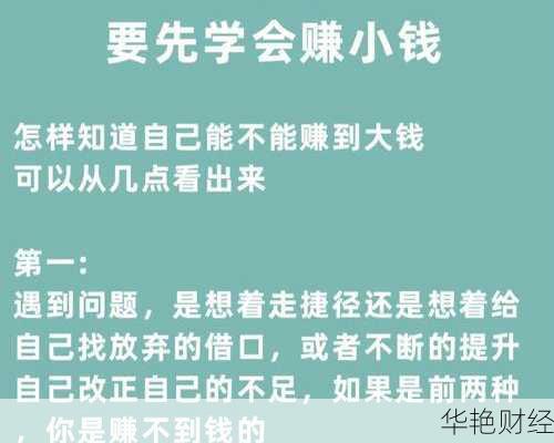 munics理财技巧大揭秘！学会这些轻松赚大钱！
