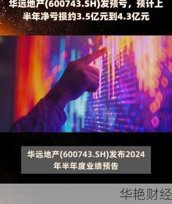 华远地产股票值得买吗？看完这篇你就懂了！