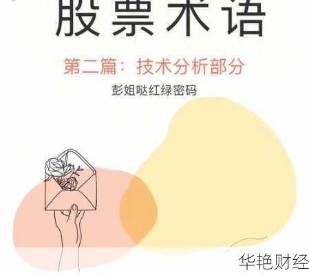 国投新集股票值得买吗?看完这篇分析你就懂了!