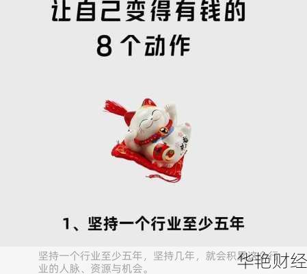 女孩理财技巧干货分享，学会这些让你越来越有钱！