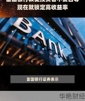 富国银行股票怎么样？看看股民们怎么说！