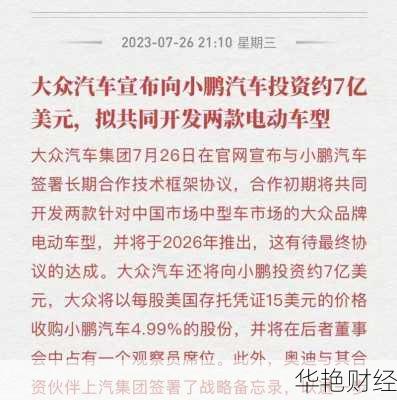 小鹏汽车股票能买吗？普通人如何参与投资？