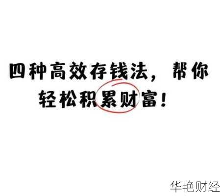如何巧妙运用理财图标？这些技巧助你高效理财！