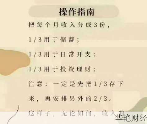 定存理财技巧大揭秘！这样存钱利息翻倍！