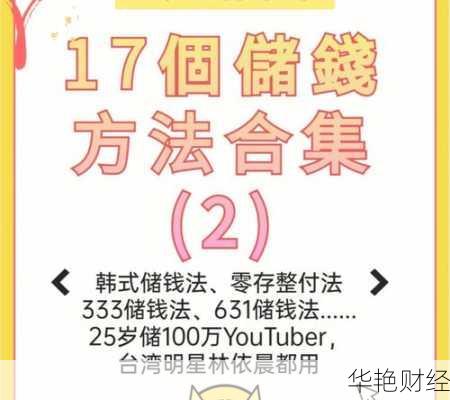 小技巧理财哪家强?这几种方法闭眼入不亏!