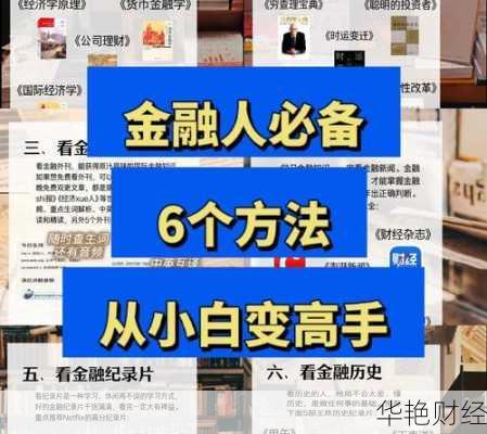 怎么用好进阶理财技巧？老手分享实战经验！