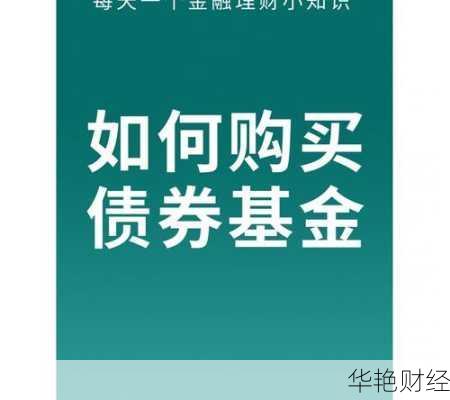 想买债券？先掌握这些债券理财技巧不吃亏！