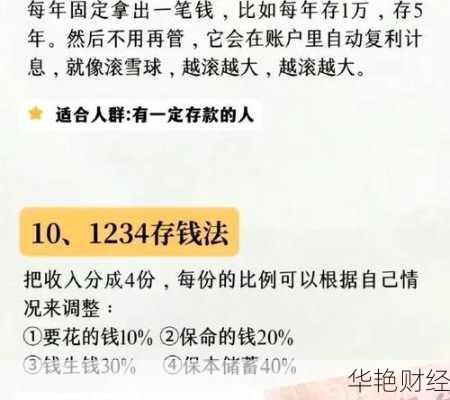 想存钱又不会理财?这些储蓄技巧你得知道!