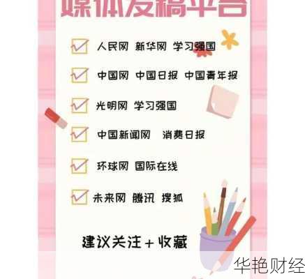 新闻媒体发稿渠道哪个好？行内人推荐这几家！