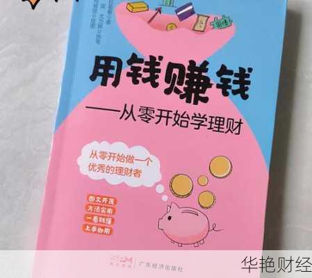 想知道利息理财技巧吗？这篇文章让你一看就懂！