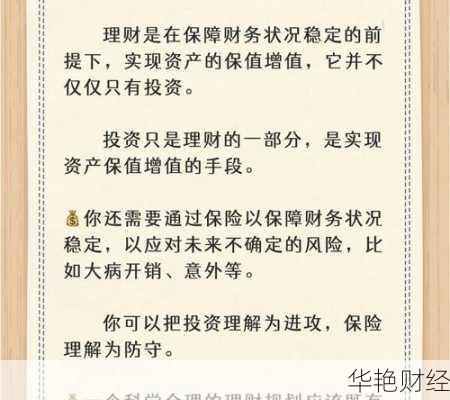 普通人如何掌握理财技巧类？这几个误区要避免！