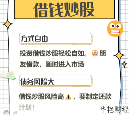 股票怎么开通杠杆？新手入门操作指南看这里！