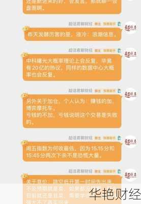 股票交流群推荐哪个？这几个技巧帮你筛选！