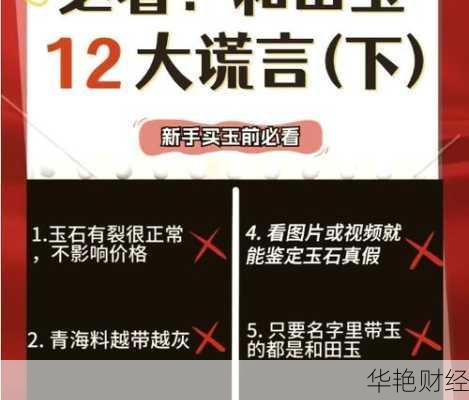 玉石理财技巧大揭秘,不懂这些可别乱买!