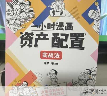 理财培训技巧有哪些？新手小白也能轻松学会！
