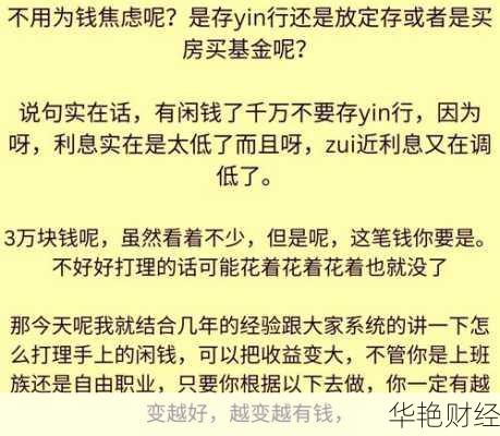 理财技巧小白看过来，这几个方法让你钱生钱！