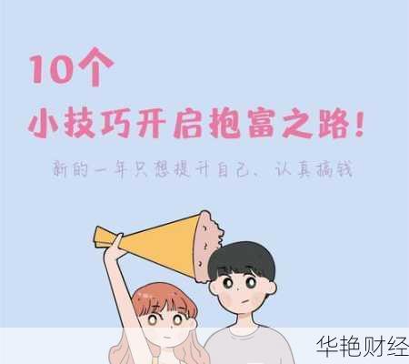 理财技巧2022年版,学会这些方法月入过万!