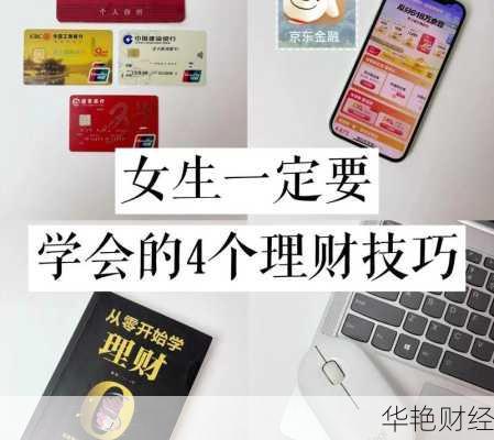 理财讲课技巧有哪些？这几个技巧你一定要知道！