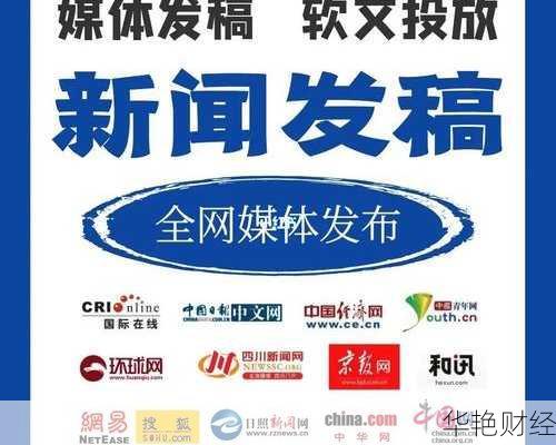 网络发稿媒体怎么选？这几个平台效果好！