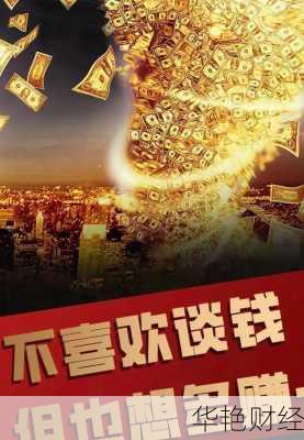 硬核理财技巧有哪些？掌握这些让你躺着赚钱！