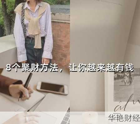 聚沙成塔理财技巧怎么用？这样做让你的钱越变越多！
