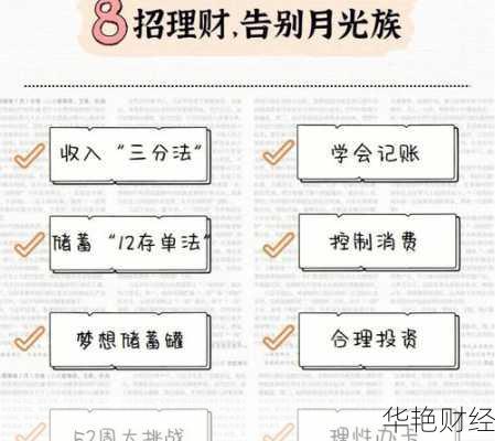 还在为月光族发愁？几个记账理财技巧分享给你！