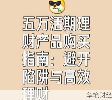 遇到投资理财该怎么做？这些理财陷阱技巧要知道！