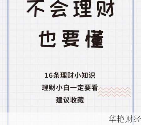 银行理财有风险吗？学会这些技巧安全又放心！