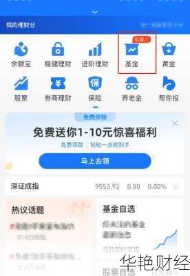 信托基金账号怎么开户？手把手教你开户！