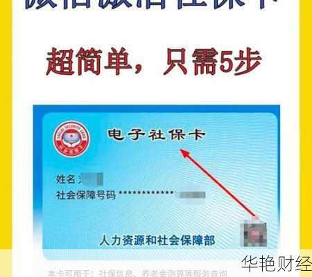 个人社保基金开户的流程，简单几步就搞定！