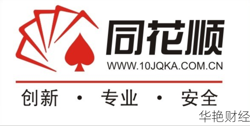 同花顺基金开户后在哪查询？这篇文章让你秒懂！