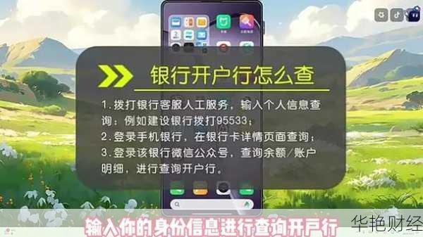 基金开户人数怎么查最方便？教你几个小窍门！