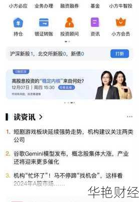 基金怎么在同花顺开户？新手也能轻松搞定！