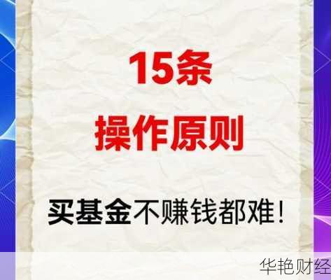 基金新手如何开户赚钱？学会这几点轻松入门！