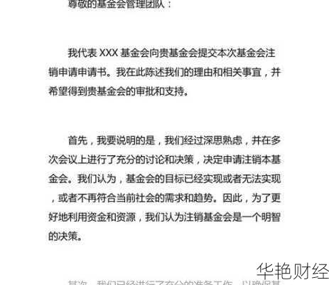 基金账户不想用了怎么办？基金开户后怎么注销？
