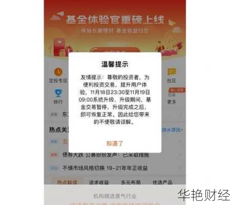 天天基金怎么开户安全？这几个步骤让你放心投资！