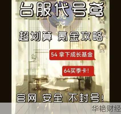 怎么开户买定投基金最划算？省钱秘籍分享！