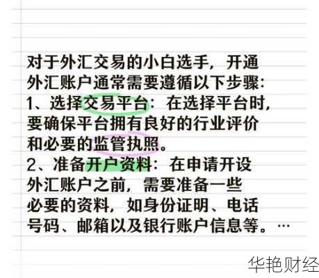 想买泰达基金？先看这份开户交易操作指南！