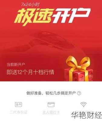 想投资基金但不知道证券基金怎么开户的进！