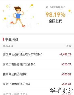 手机怎么开通场内基金账户？看完这篇就会了！