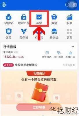 手机上怎么买基金？网上基金开户怎么开？